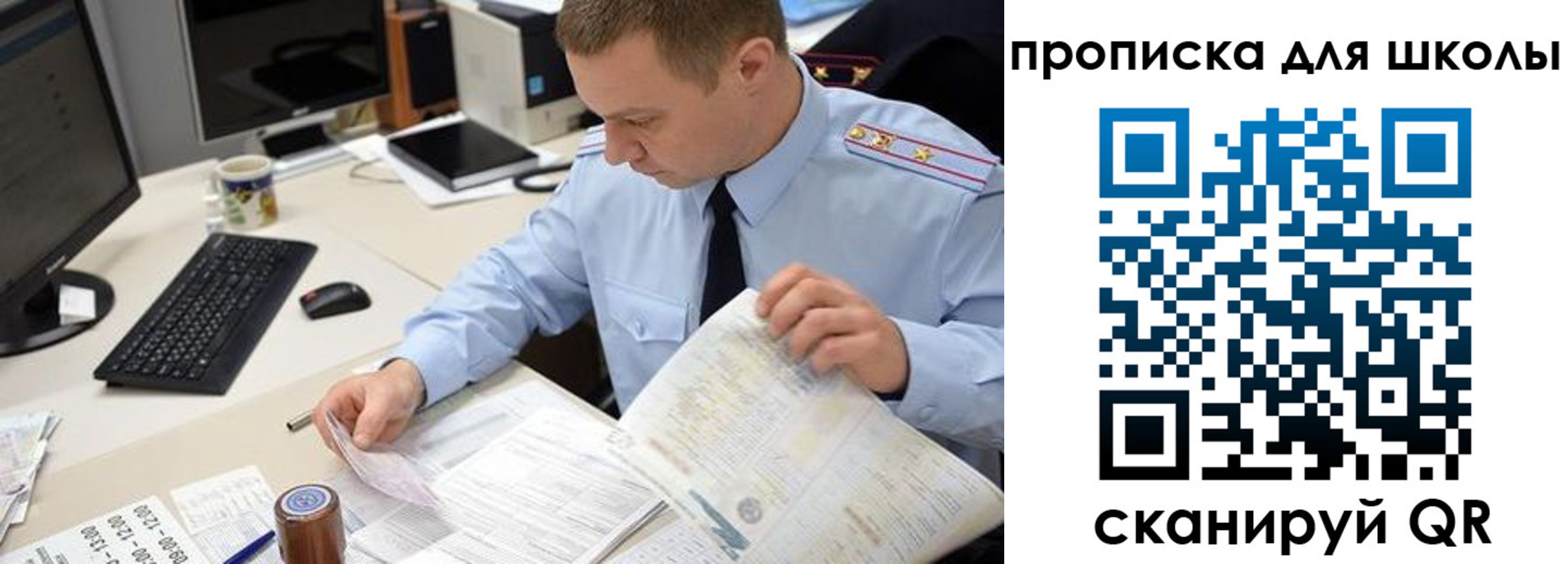 прописка паспорт в Тихорецке