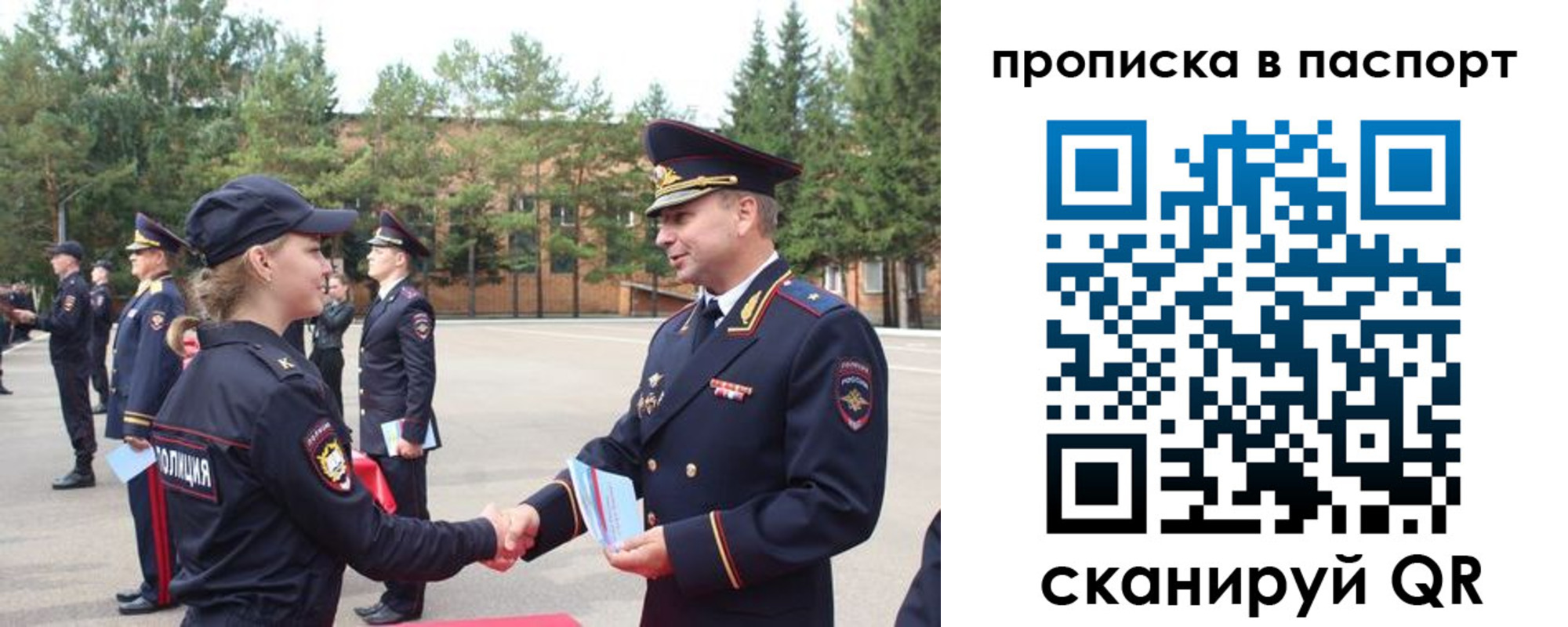 временная прописка в Тихорецке