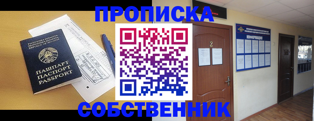 прописка для кредита в Тихорецке