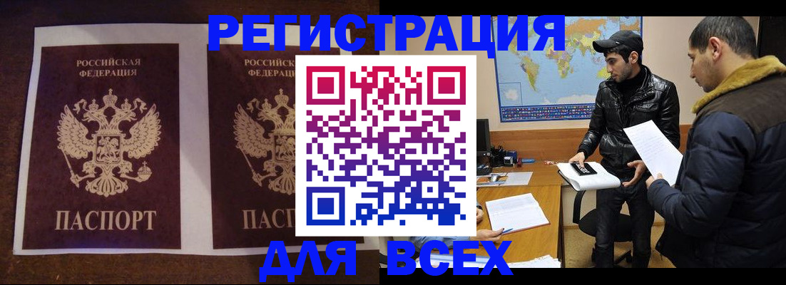 прописка иностранных граждан в Тихорецке