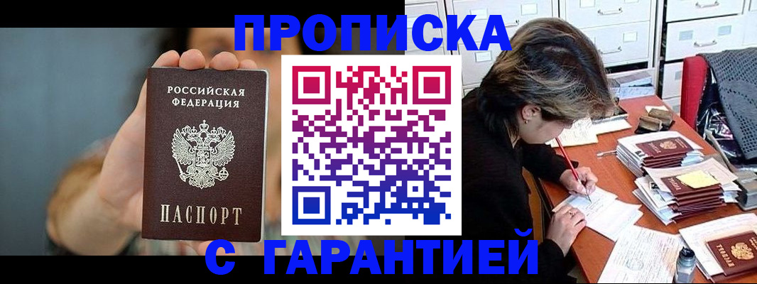 временная регистрация 2025 в Тихорецке