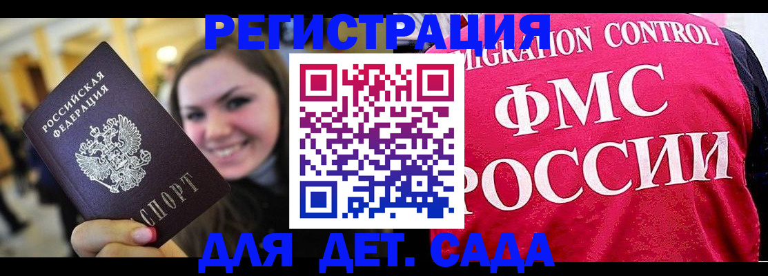 прописка для работы в Тихорецке