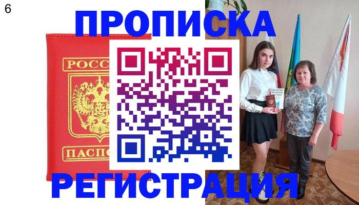 временная регистрация поиск в Тихорецке