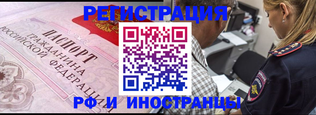 прописка для кредита в Тихорецке